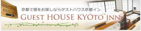GUEST HOUSE KYOTO INN